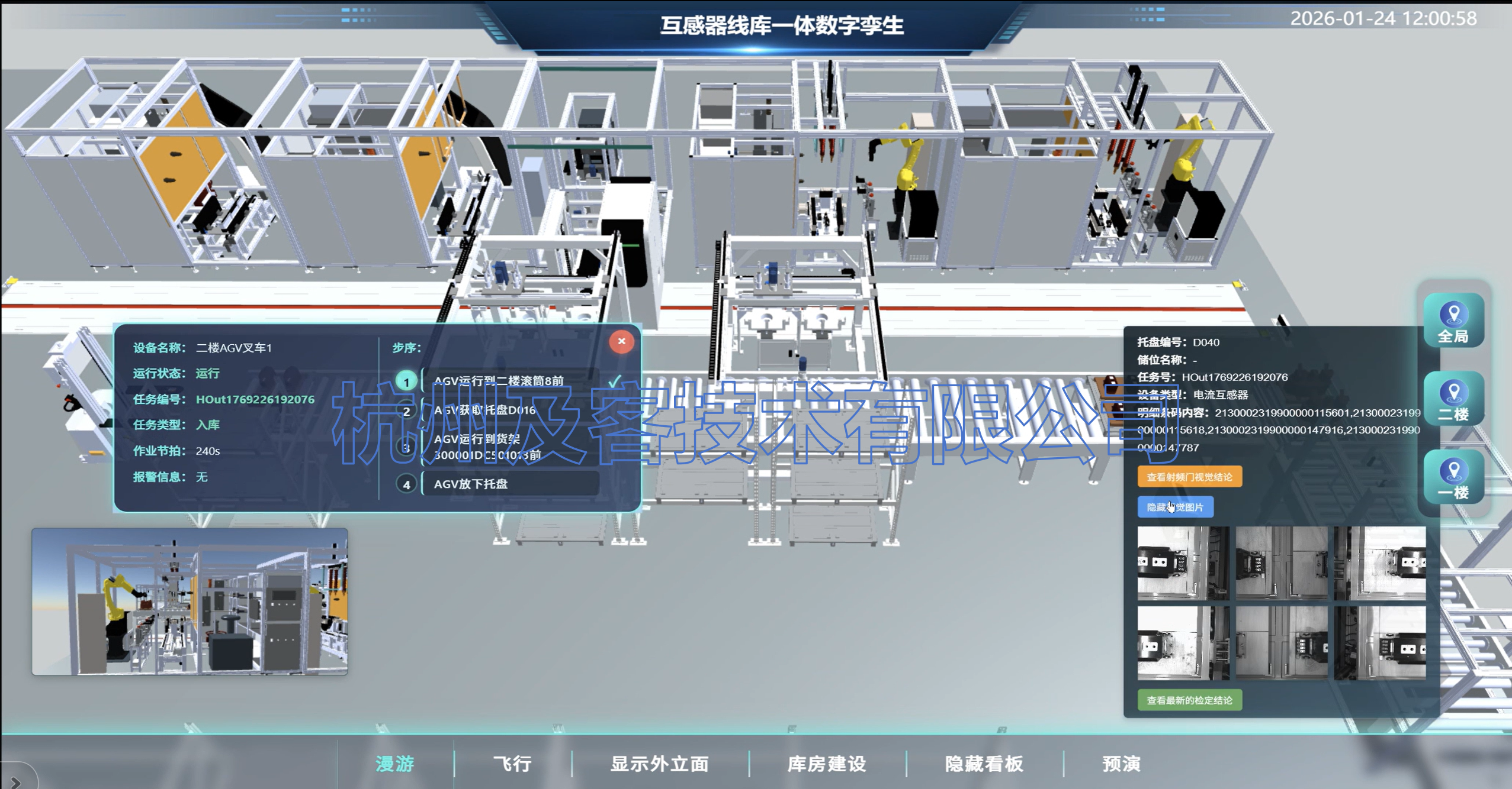 库线一体